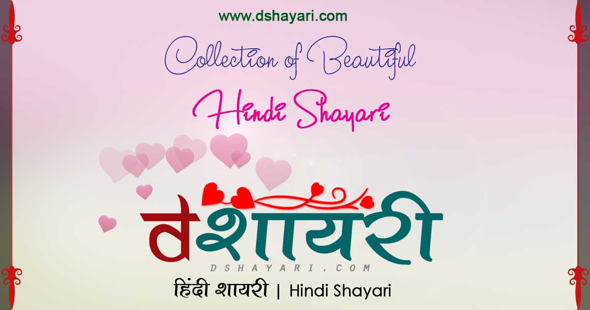 (c) Dshayari.com