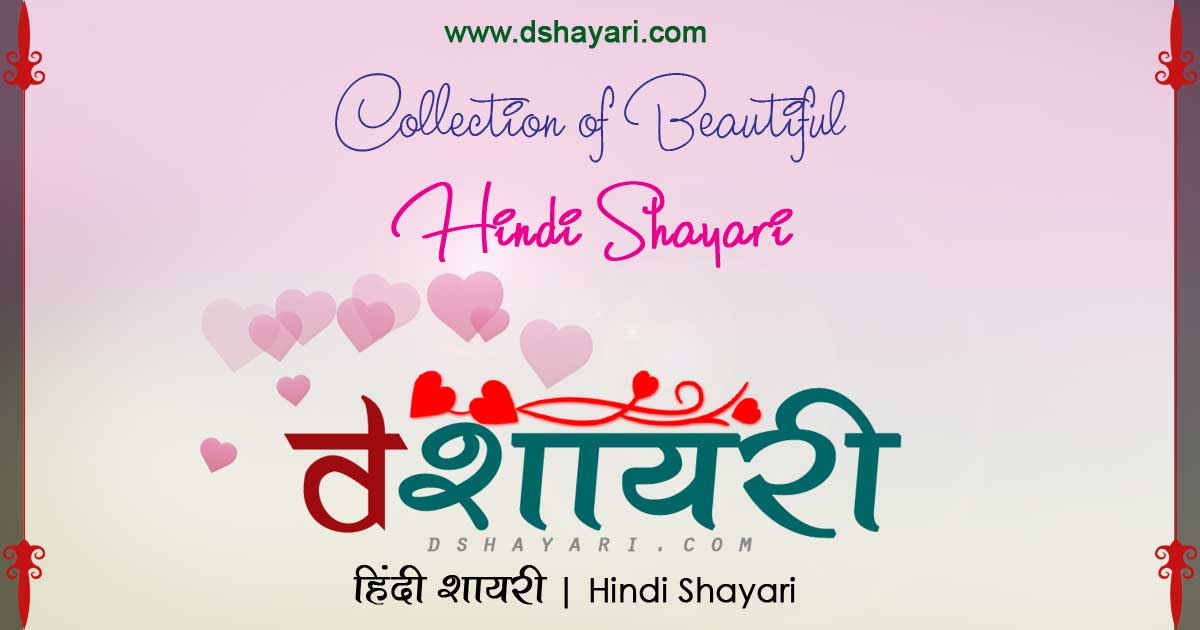 thank-you-shayari-in-hindi