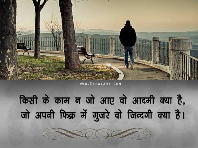 Two Lines Shayari Wo Aadmi Kya Hai