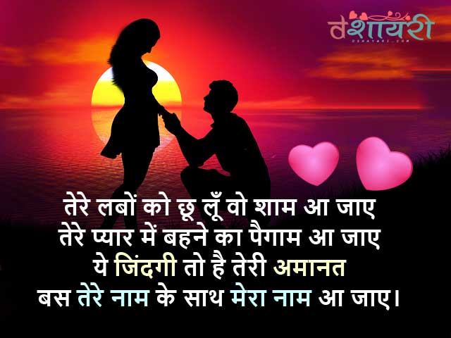 Hindi Love Shayari - Tere Labon Ko Chhu Loon